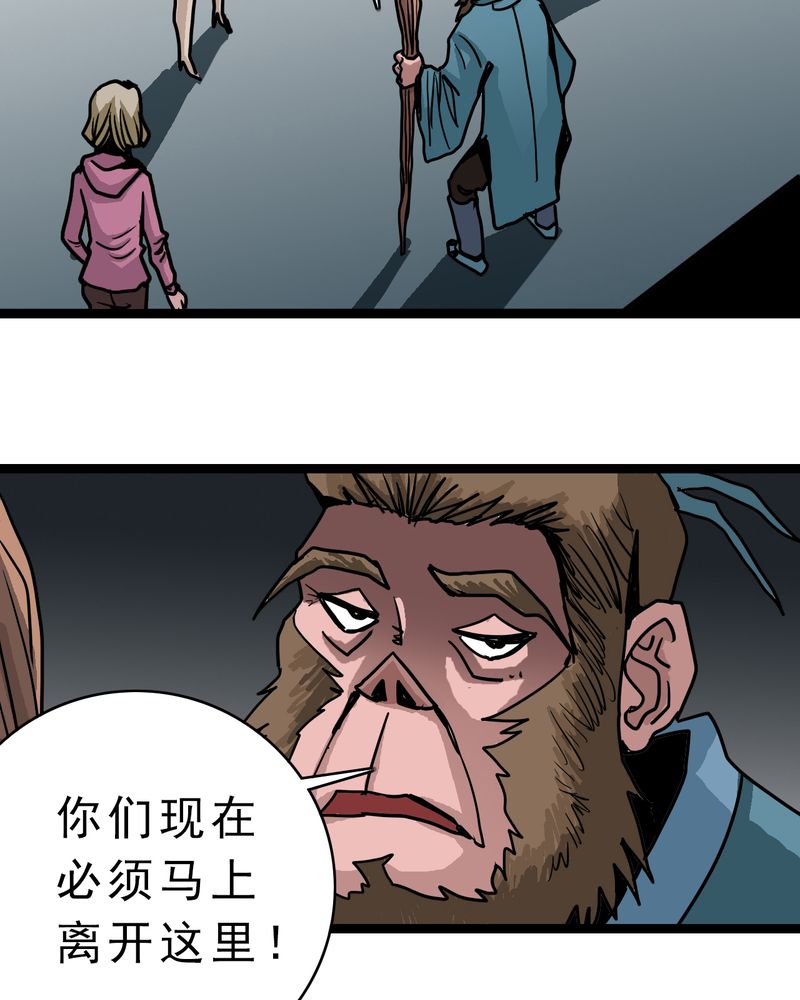 《不可思议少年》漫画最新章节第57章：火焰里的死神免费下拉式在线观看章节第【2】张图片