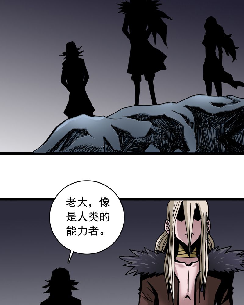 《不可思议少年》漫画最新章节第58章：陷阱免费下拉式在线观看章节第【18】张图片