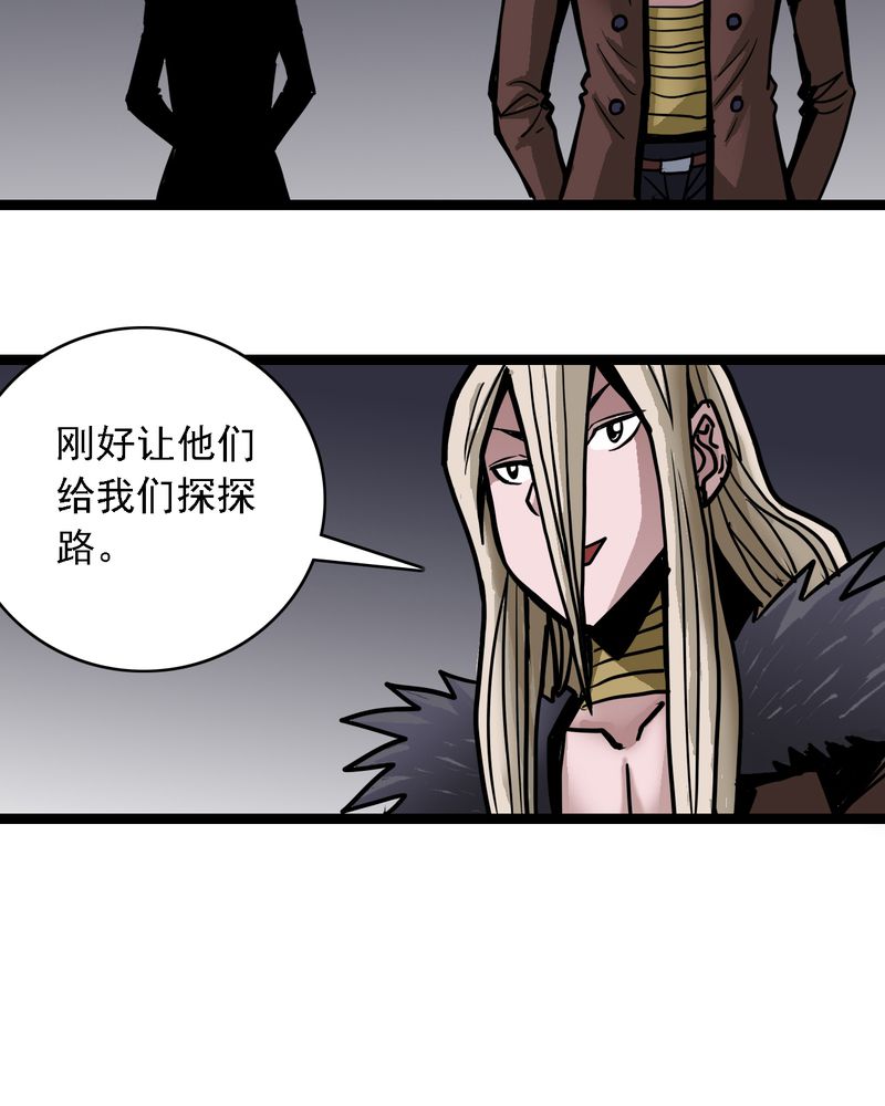 《不可思议少年》漫画最新章节第58章：陷阱免费下拉式在线观看章节第【17】张图片