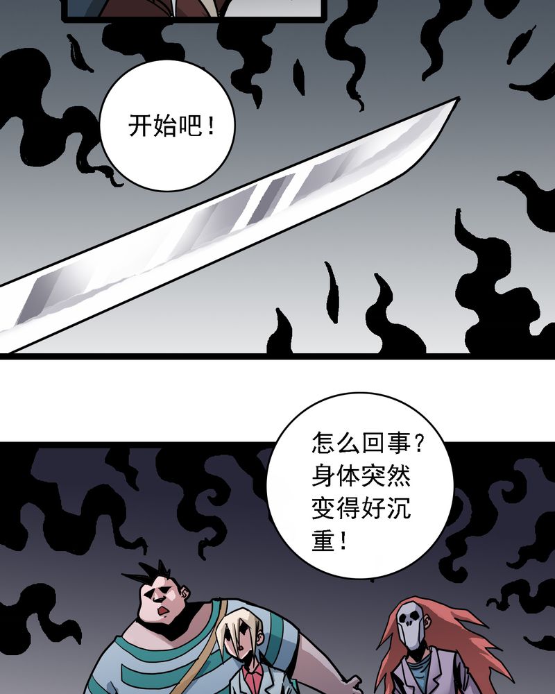 《不可思议少年》漫画最新章节第58章：陷阱免费下拉式在线观看章节第【8】张图片