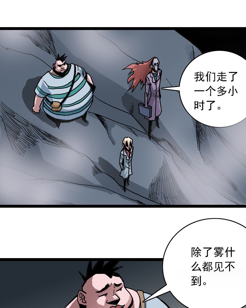 《不可思议少年》漫画最新章节第58章：陷阱免费下拉式在线观看章节第【15】张图片