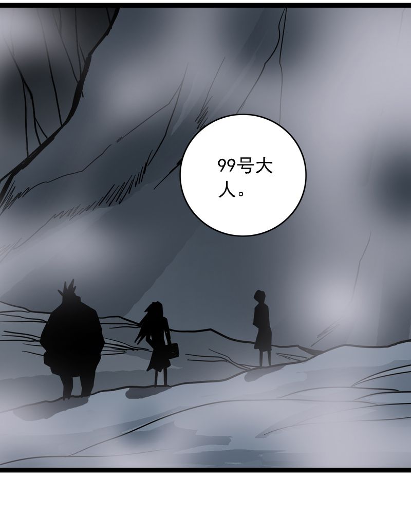 《不可思议少年》漫画最新章节第58章：陷阱免费下拉式在线观看章节第【16】张图片