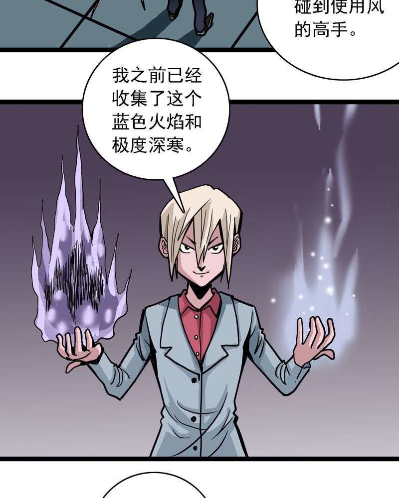 《不可思议少年》漫画最新章节第59章：风免费下拉式在线观看章节第【3】张图片