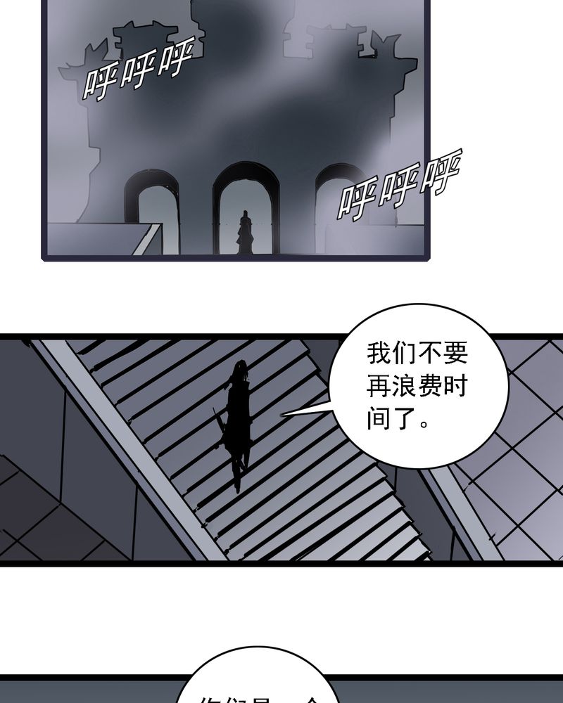 《不可思议少年》漫画最新章节第59章：风免费下拉式在线观看章节第【21】张图片