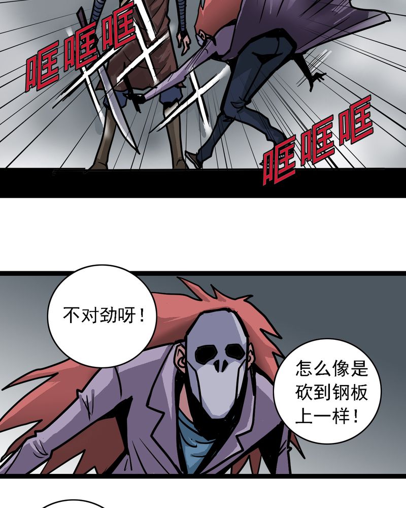 《不可思议少年》漫画最新章节第59章：风免费下拉式在线观看章节第【17】张图片