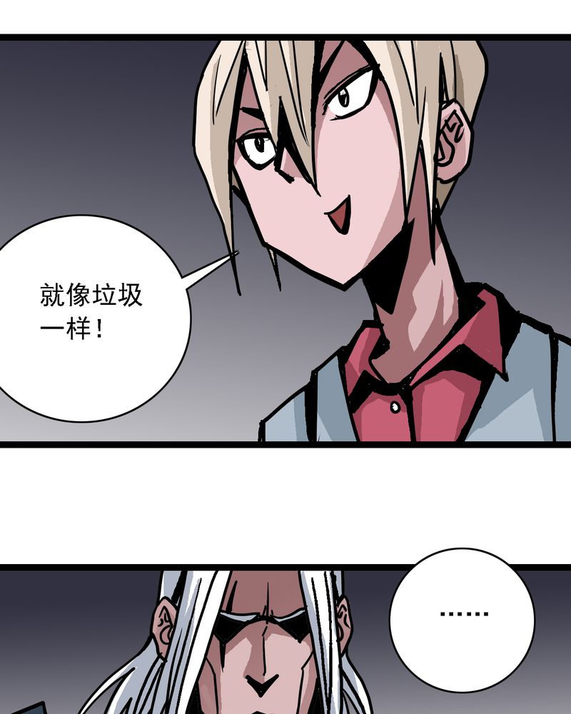 《不可思议少年》漫画最新章节第59章：风免费下拉式在线观看章节第【5】张图片