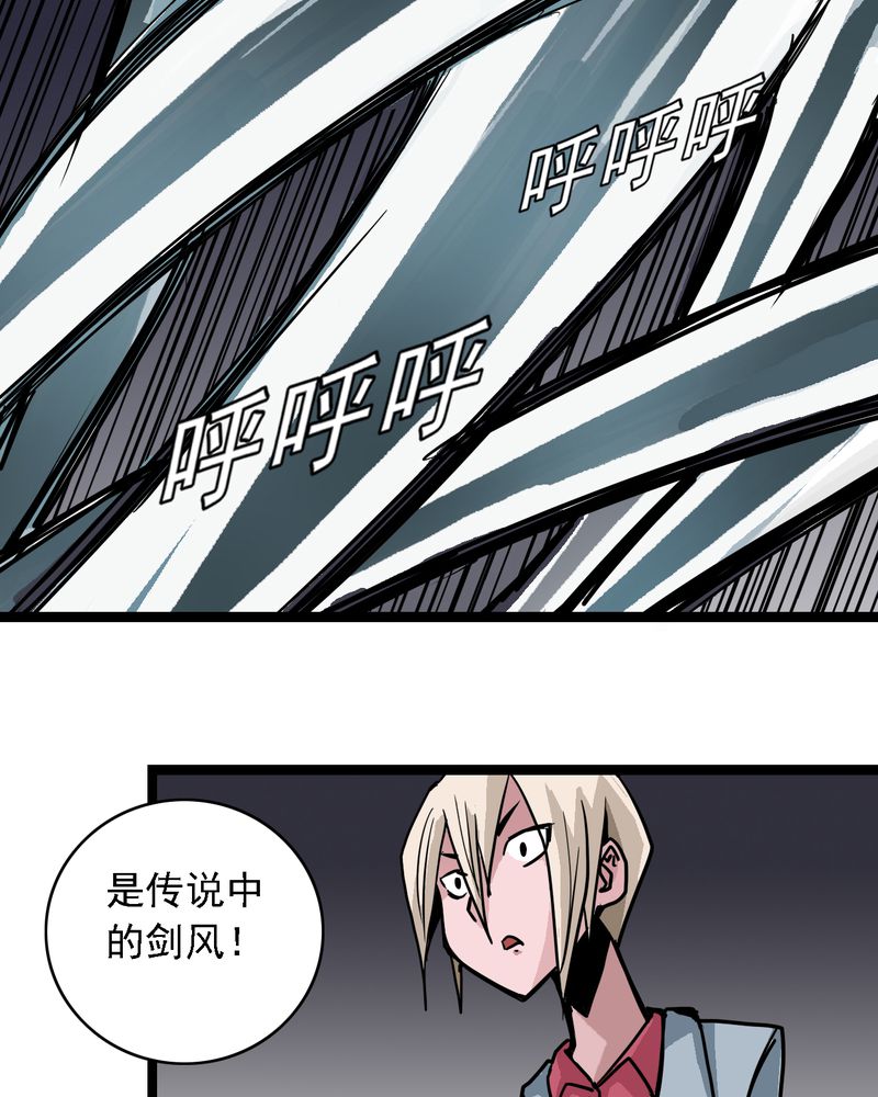 《不可思议少年》漫画最新章节第59章：风免费下拉式在线观看章节第【13】张图片