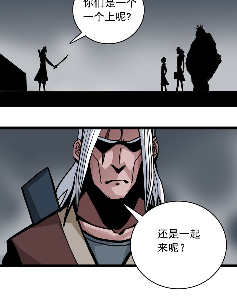 《不可思议少年》漫画最新章节第59章：风免费下拉式在线观看章节第【20】张图片