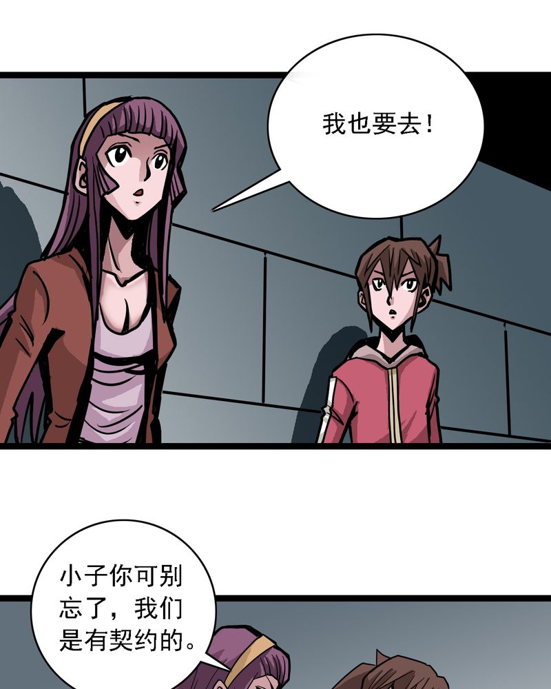 《不可思议少年》漫画最新章节第59章：风免费下拉式在线观看章节第【25】张图片