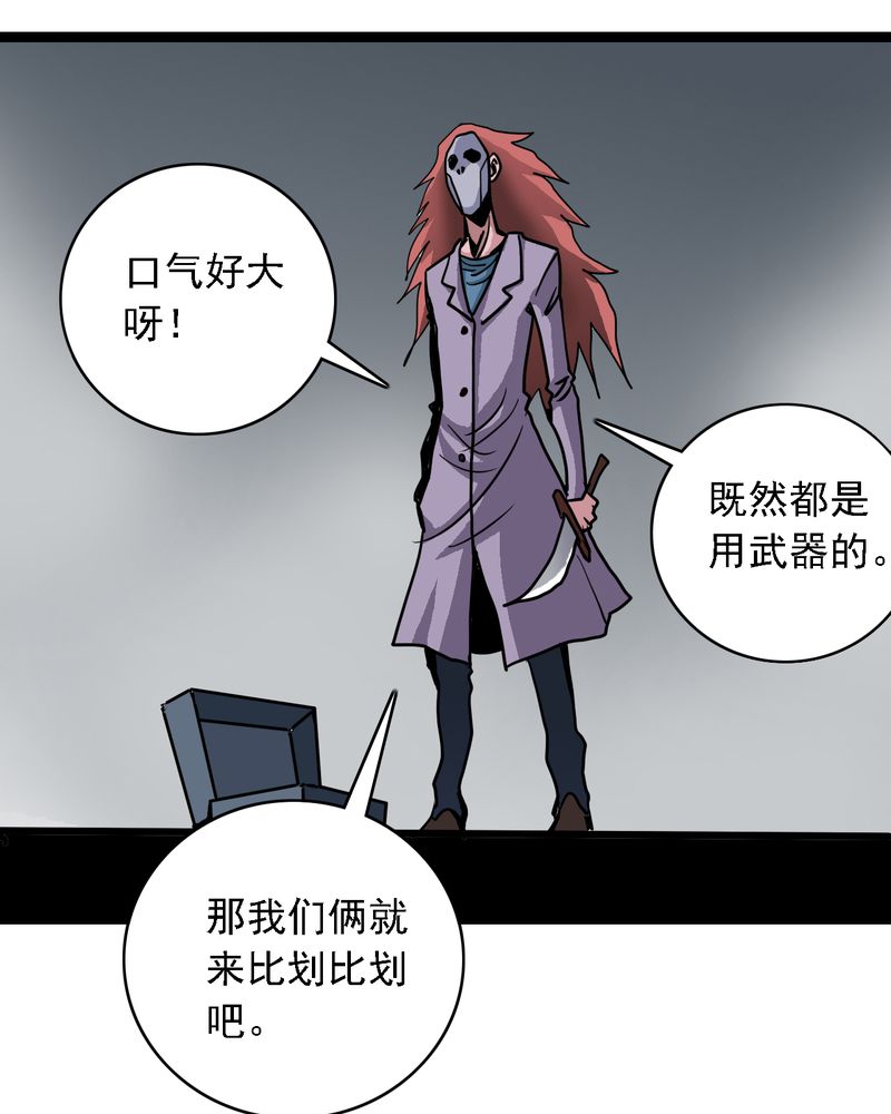 《不可思议少年》漫画最新章节第59章：风免费下拉式在线观看章节第【19】张图片