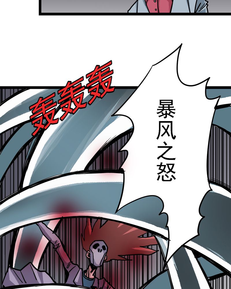 《不可思议少年》漫画最新章节第59章：风免费下拉式在线观看章节第【12】张图片