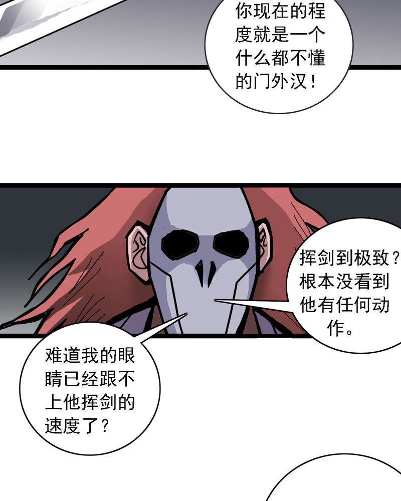 《不可思议少年》漫画最新章节第59章：风免费下拉式在线观看章节第【15】张图片