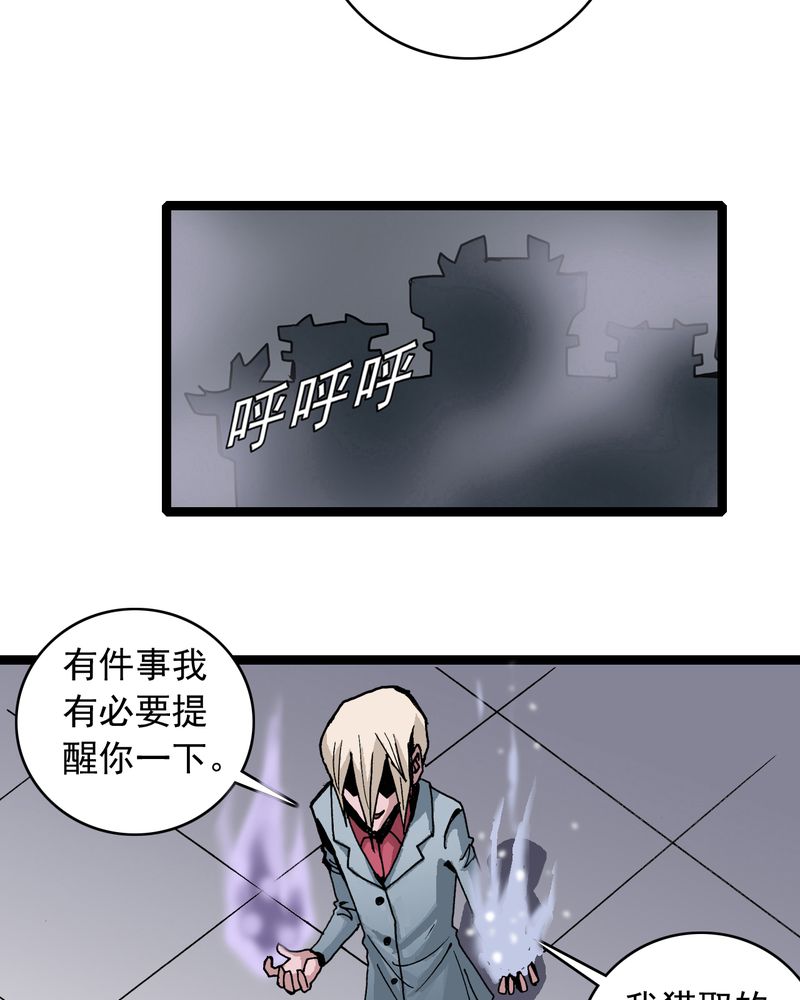 《不可思议少年》漫画最新章节第60章：我的朋友免费下拉式在线观看章节第【20】张图片