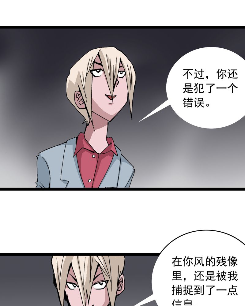 《不可思议少年》漫画最新章节第60章：我的朋友免费下拉式在线观看章节第【8】张图片