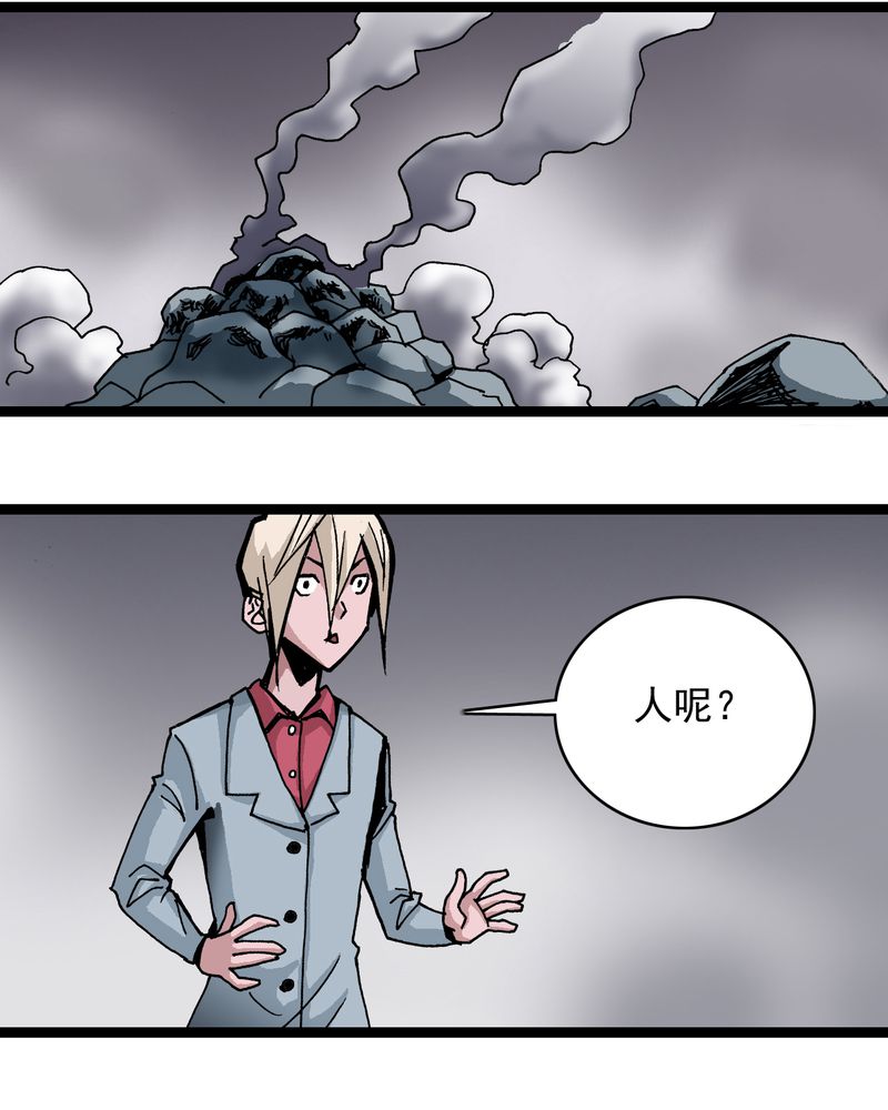 《不可思议少年》漫画最新章节第60章：我的朋友免费下拉式在线观看章节第【12】张图片