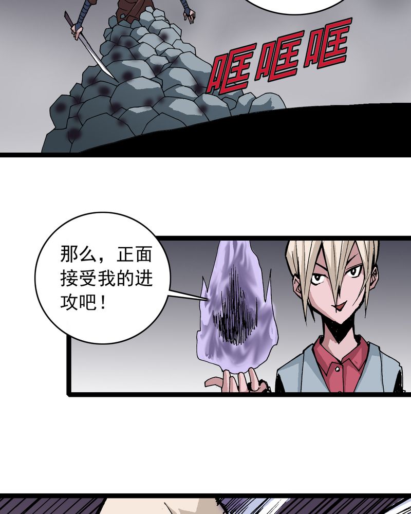 《不可思议少年》漫画最新章节第60章：我的朋友免费下拉式在线观看章节第【15】张图片