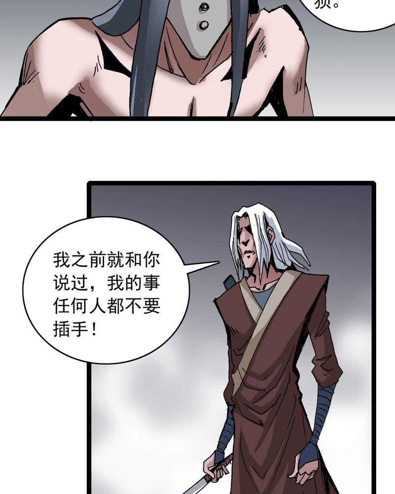 《不可思议少年》漫画最新章节第61章：猎物免费下拉式在线观看章节第【9】张图片