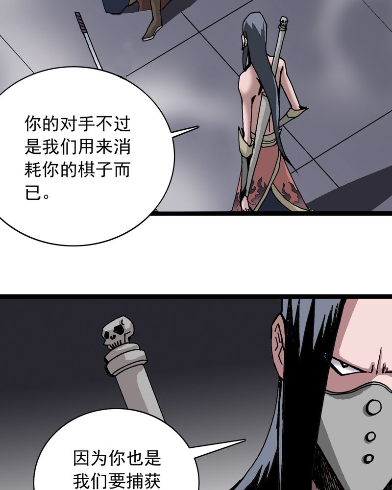 《不可思议少年》漫画最新章节第61章：猎物免费下拉式在线观看章节第【3】张图片