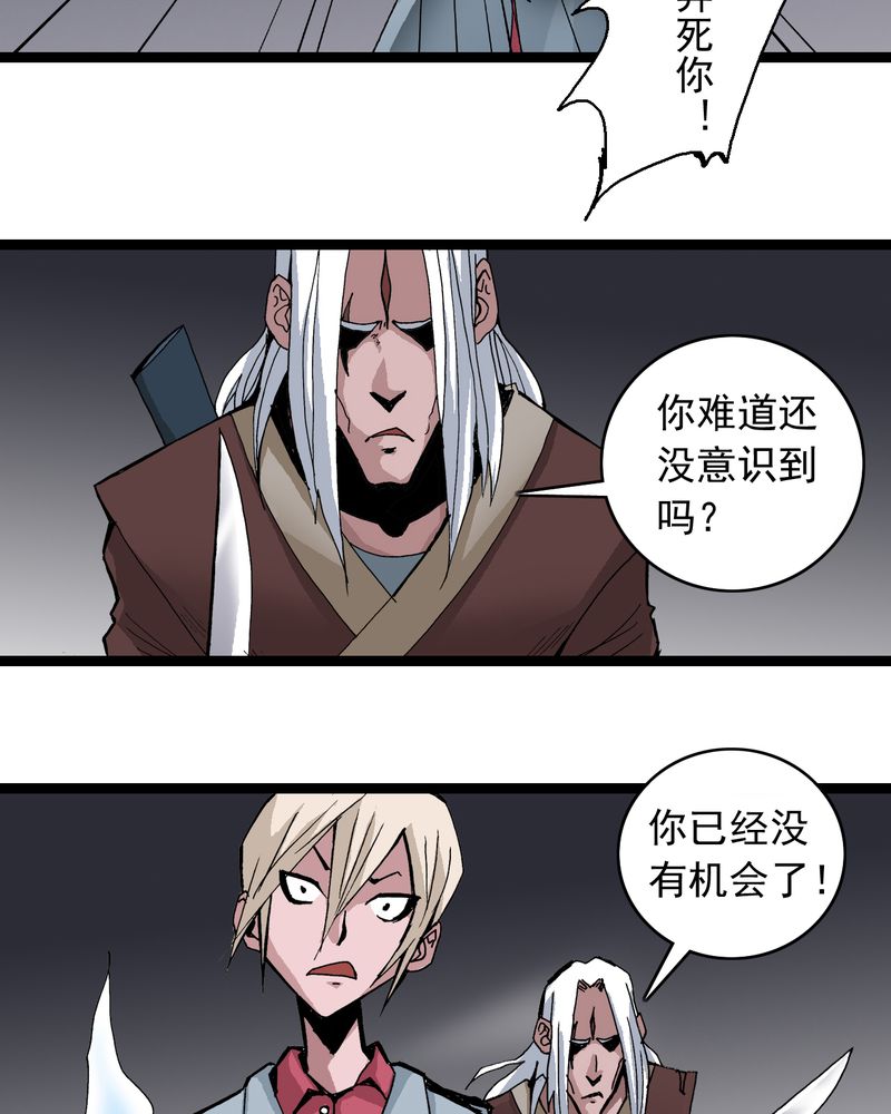 《不可思议少年》漫画最新章节第61章：猎物免费下拉式在线观看章节第【16】张图片