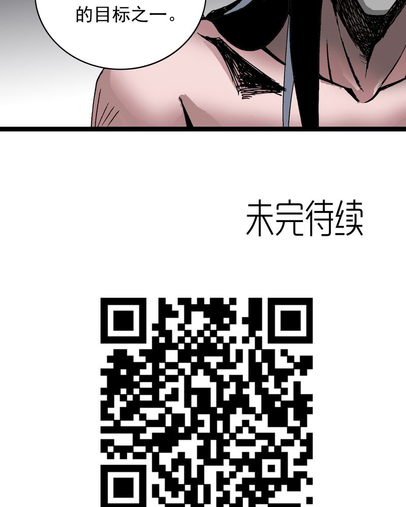 《不可思议少年》漫画最新章节第61章：猎物免费下拉式在线观看章节第【2】张图片