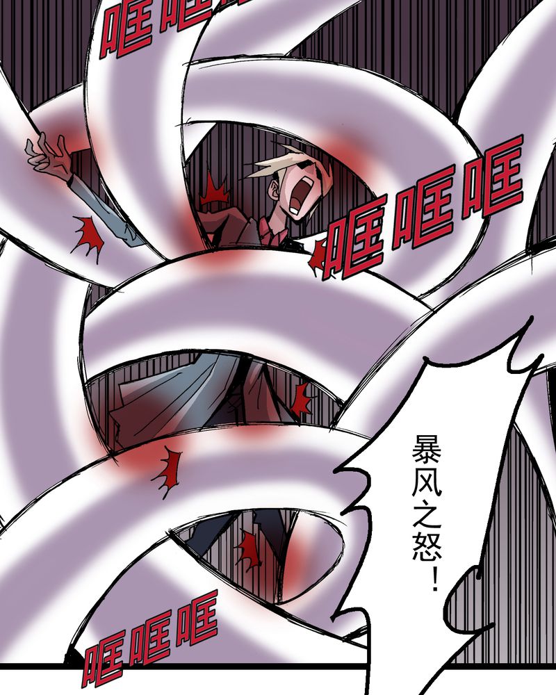 《不可思议少年》漫画最新章节第61章：猎物免费下拉式在线观看章节第【14】张图片