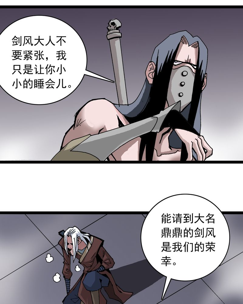 《不可思议少年》漫画最新章节第61章：猎物免费下拉式在线观看章节第【4】张图片