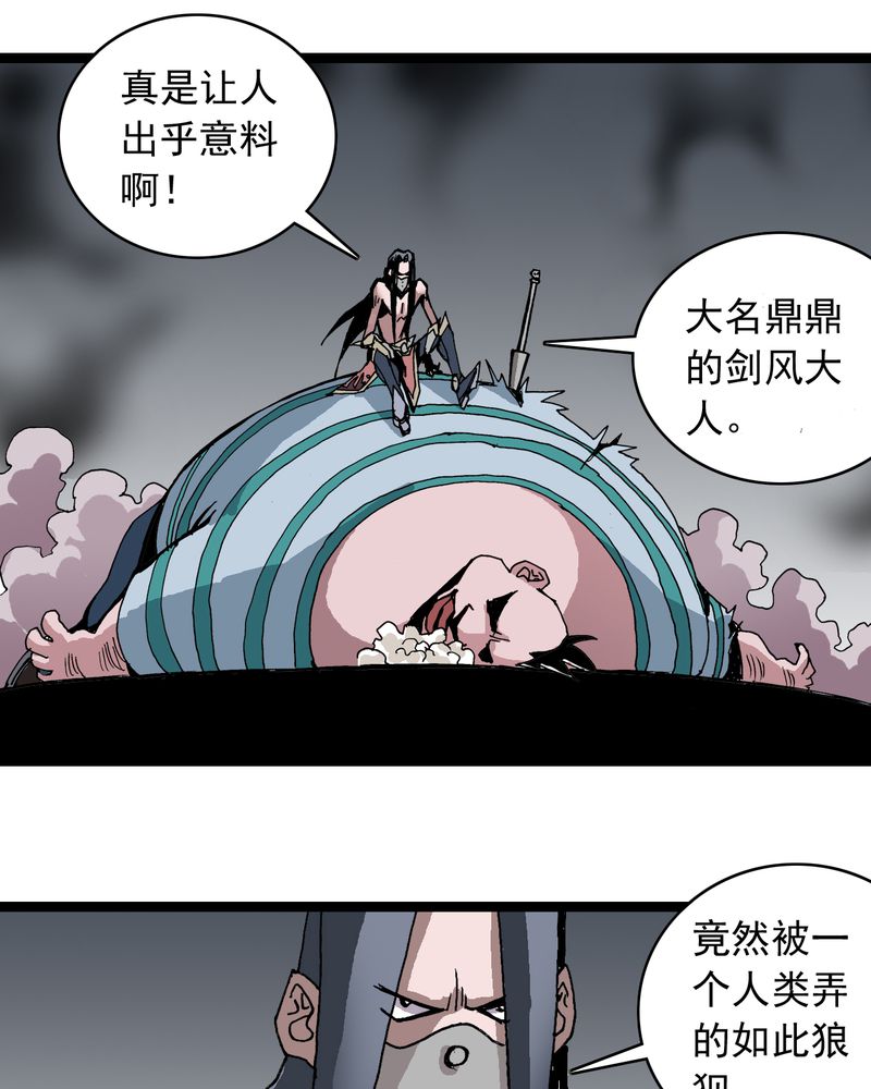 《不可思议少年》漫画最新章节第61章：猎物免费下拉式在线观看章节第【10】张图片