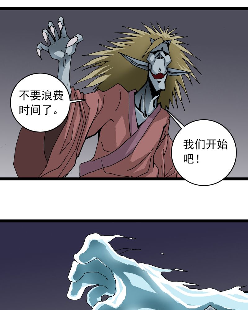 《不可思议少年》漫画最新章节第61章：猎物免费下拉式在线观看章节第【26】张图片