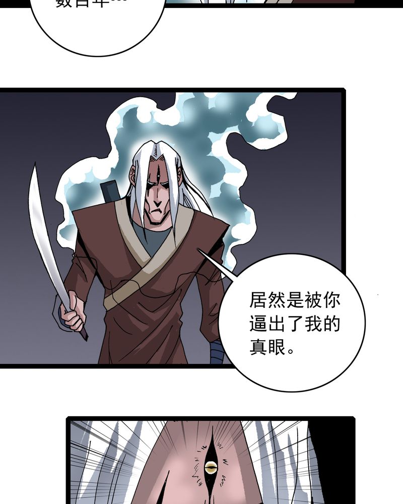 《不可思议少年》漫画最新章节第61章：猎物免费下拉式在线观看章节第【21】张图片