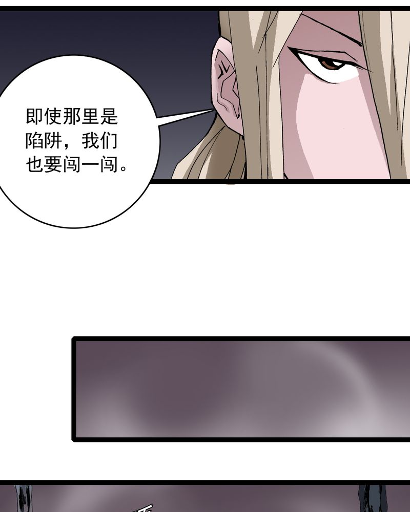 《不可思议少年》漫画最新章节第62章：同伴免费下拉式在线观看章节第【19】张图片