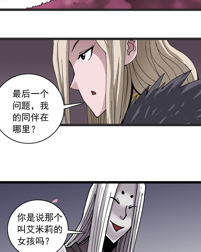 《不可思议少年》漫画最新章节第62章：同伴免费下拉式在线观看章节第【12】张图片