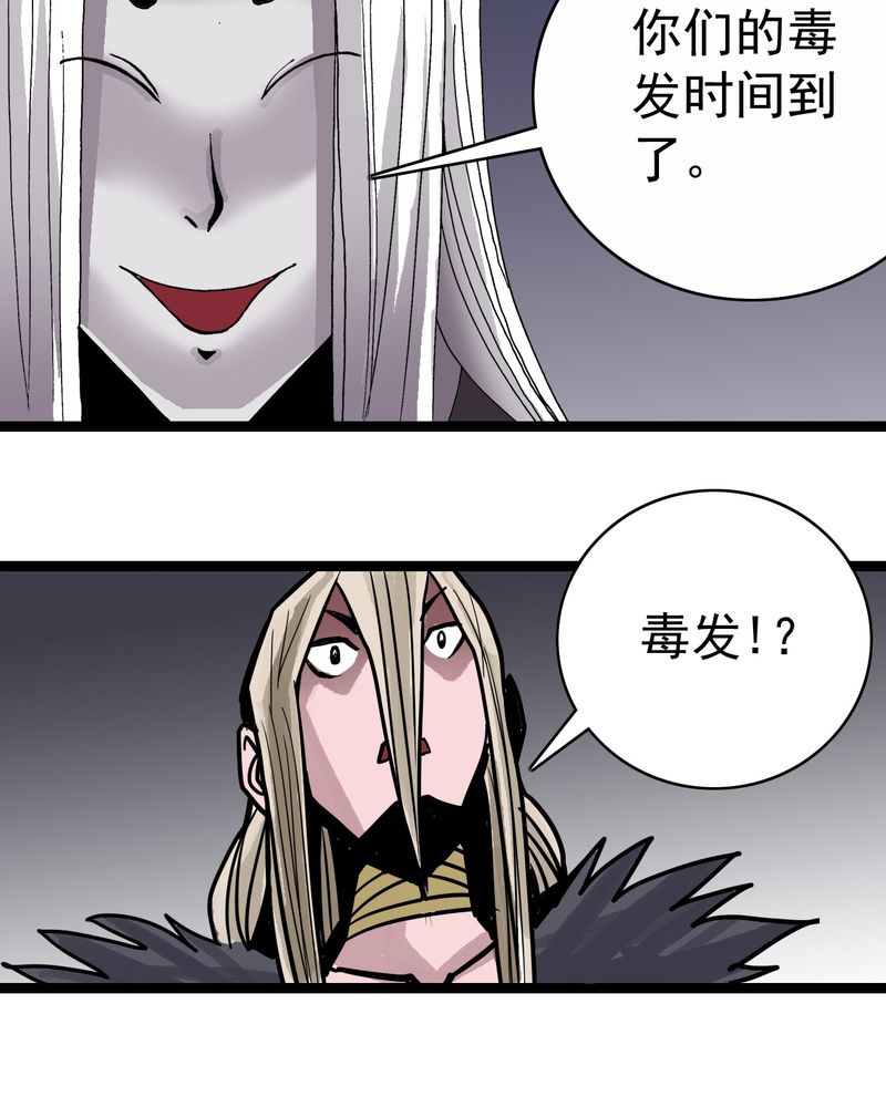 《不可思议少年》漫画最新章节第62章：同伴免费下拉式在线观看章节第【7】张图片