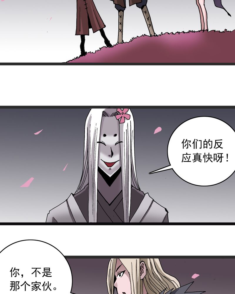 《不可思议少年》漫画最新章节第62章：同伴免费下拉式在线观看章节第【16】张图片