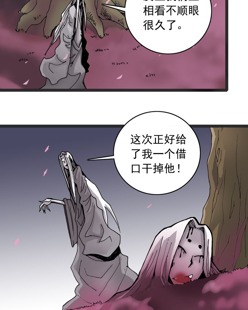 《不可思议少年》漫画最新章节第62章：同伴免费下拉式在线观看章节第【13】张图片