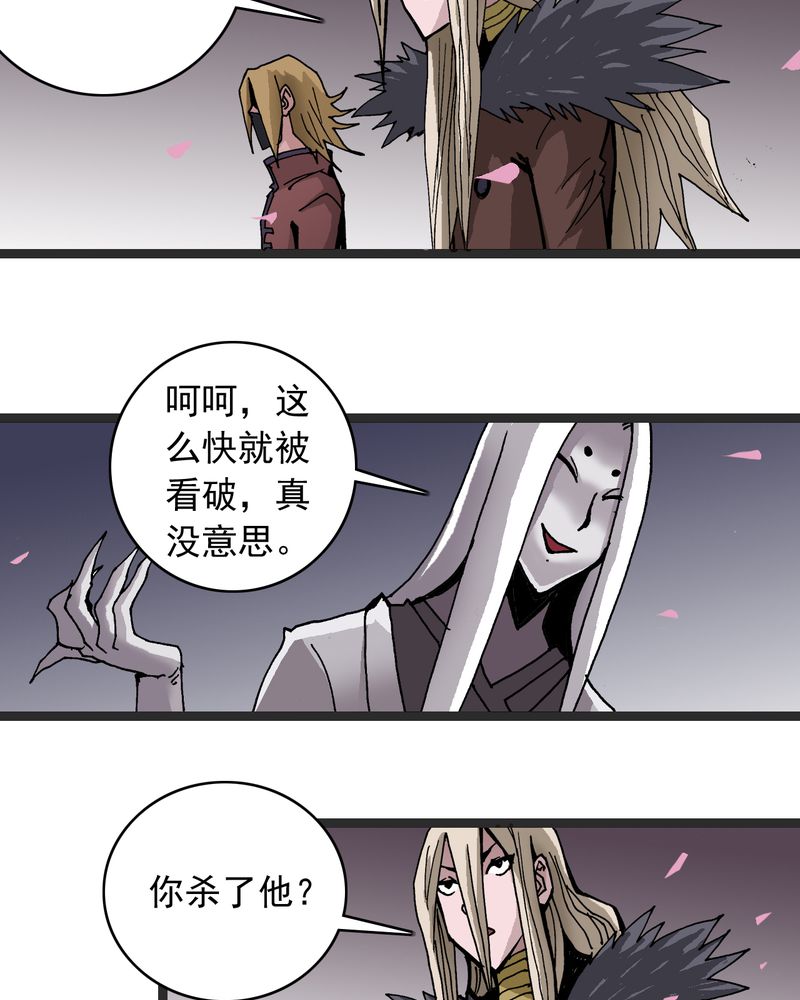 《不可思议少年》漫画最新章节第62章：同伴免费下拉式在线观看章节第【15】张图片