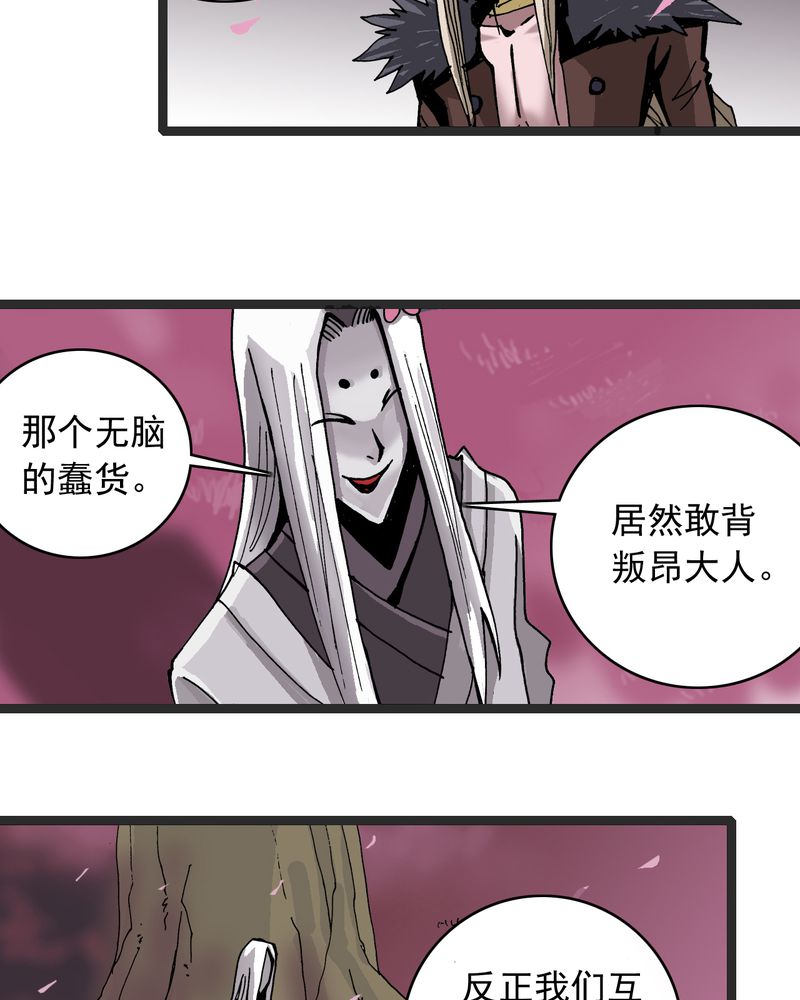 《不可思议少年》漫画最新章节第62章：同伴免费下拉式在线观看章节第【14】张图片