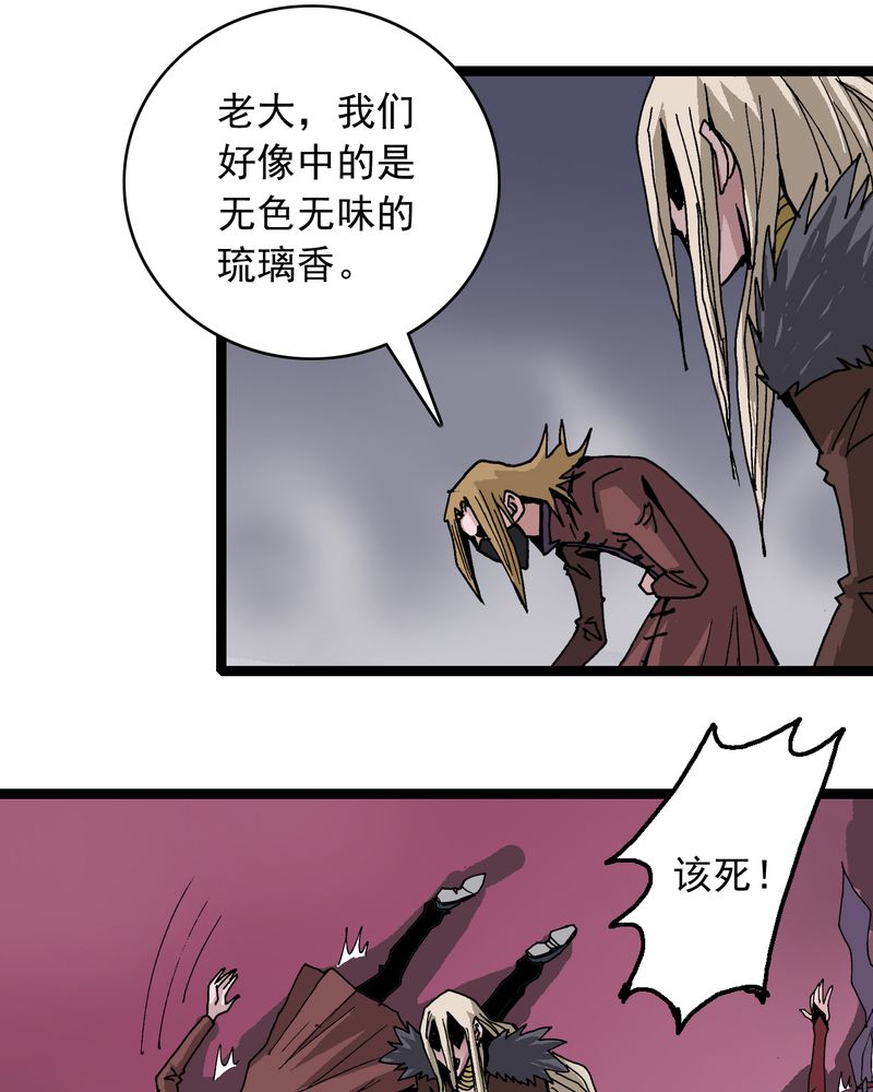 《不可思议少年》漫画最新章节第62章：同伴免费下拉式在线观看章节第【6】张图片