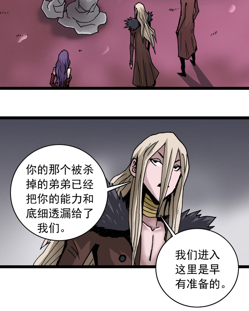 《不可思议少年》漫画最新章节第63章：捕猎免费下拉式在线观看章节第【22】张图片