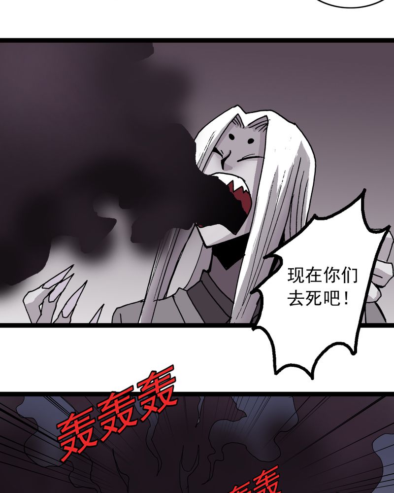 《不可思议少年》漫画最新章节第63章：捕猎免费下拉式在线观看章节第【17】张图片