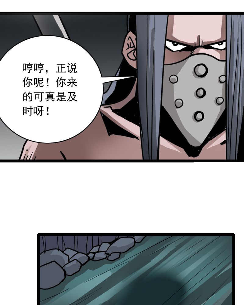 《不可思议少年》漫画最新章节第64章：妖王鬼虎免费下拉式在线观看章节第【23】张图片