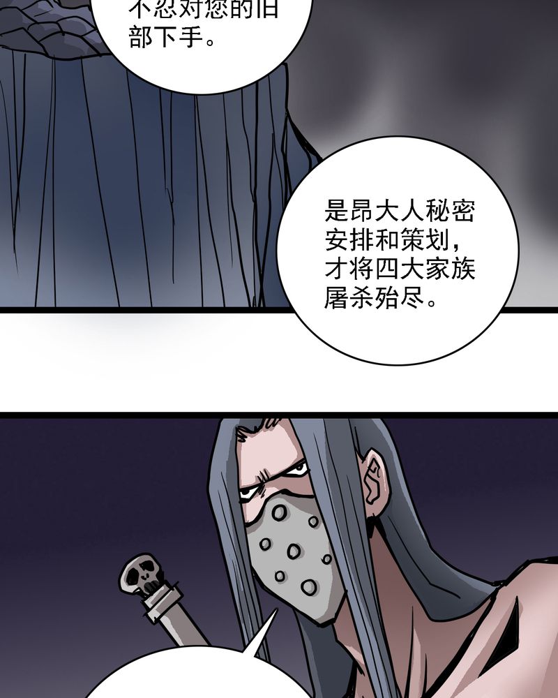 《不可思议少年》漫画最新章节第64章：妖王鬼虎免费下拉式在线观看章节第【14】张图片