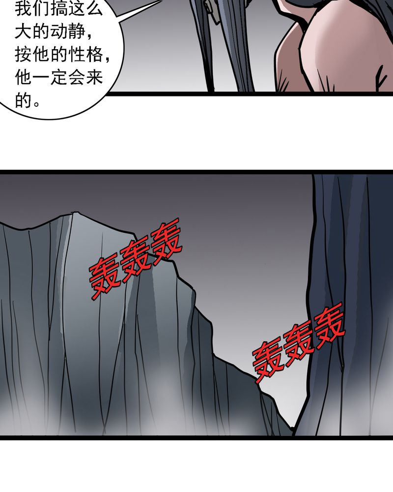 《不可思议少年》漫画最新章节第64章：妖王鬼虎免费下拉式在线观看章节第【24】张图片