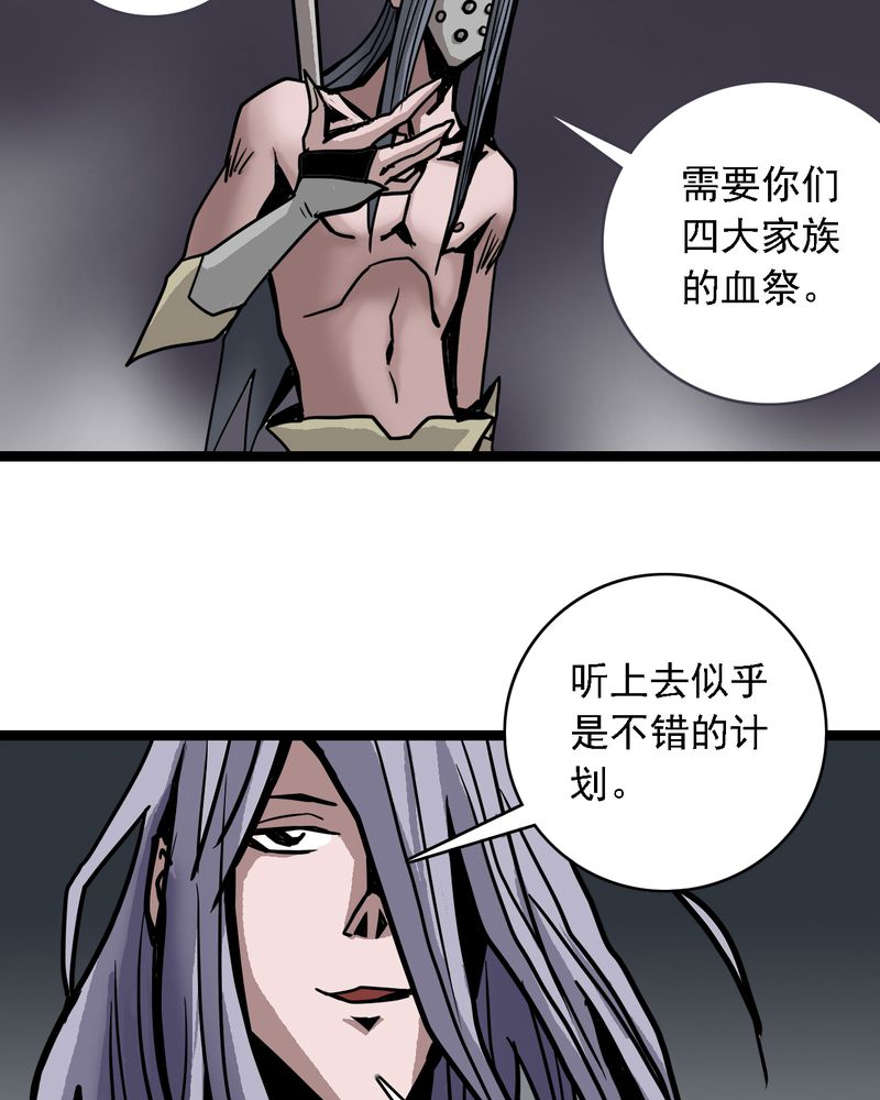 《不可思议少年》漫画最新章节第64章：妖王鬼虎免费下拉式在线观看章节第【7】张图片