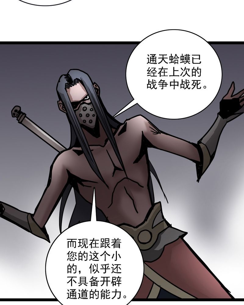 《不可思议少年》漫画最新章节第64章：妖王鬼虎免费下拉式在线观看章节第【10】张图片