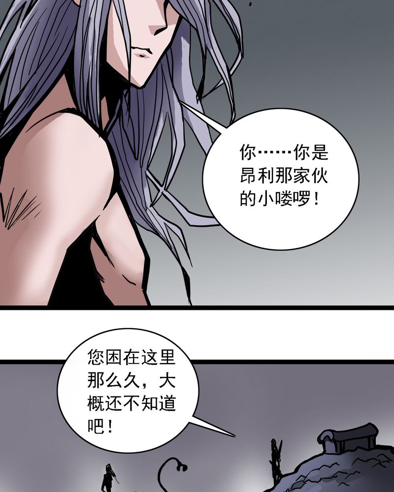 《不可思议少年》漫画最新章节第64章：妖王鬼虎免费下拉式在线观看章节第【17】张图片