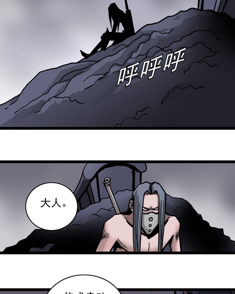 《不可思议少年》漫画最新章节第64章：妖王鬼虎免费下拉式在线观看章节第【26】张图片