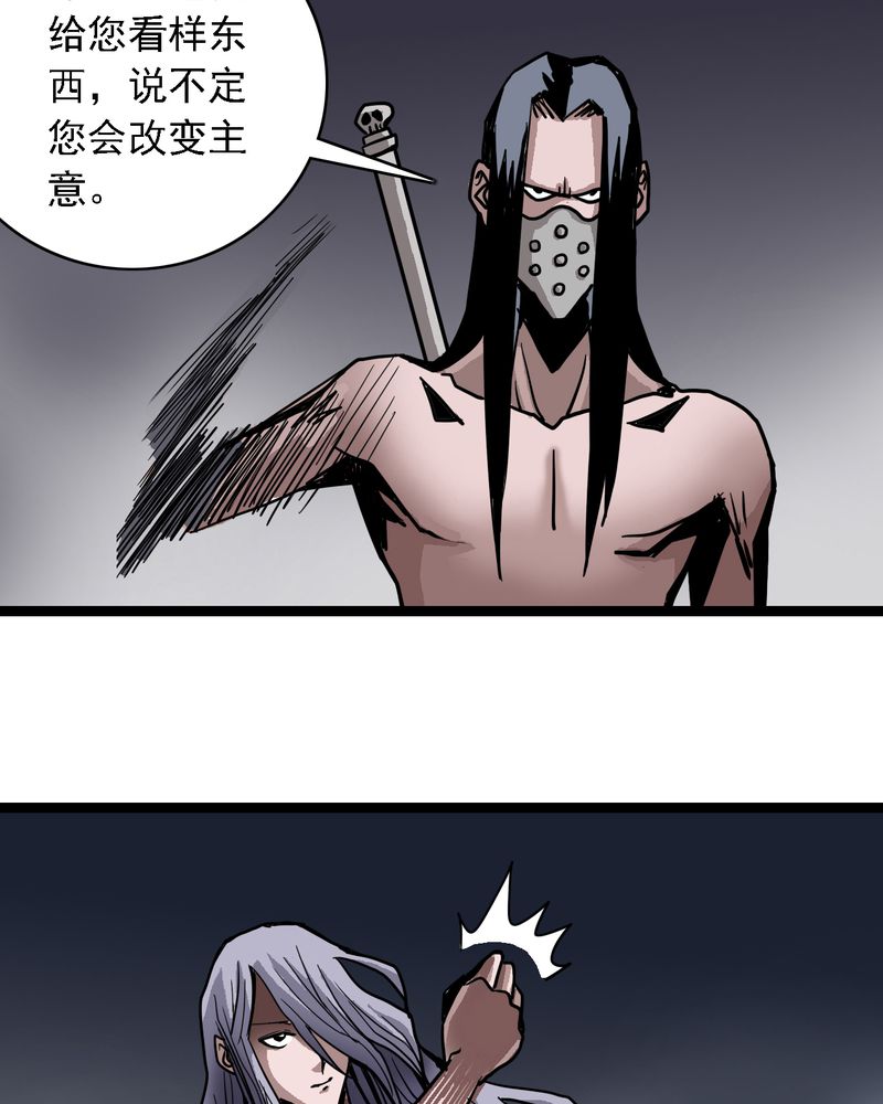 《不可思议少年》漫画最新章节第64章：妖王鬼虎免费下拉式在线观看章节第【4】张图片