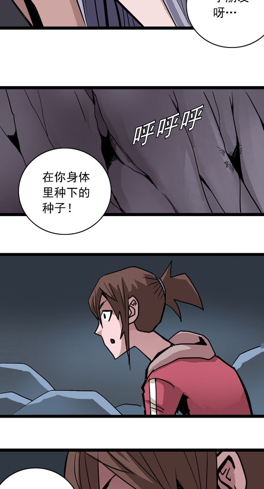 《不可思议少年》漫画最新章节第65章：血祭免费下拉式在线观看章节第【16】张图片