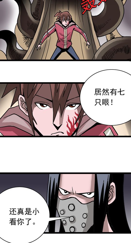 《不可思议少年》漫画最新章节第65章：血祭免费下拉式在线观看章节第【2】张图片