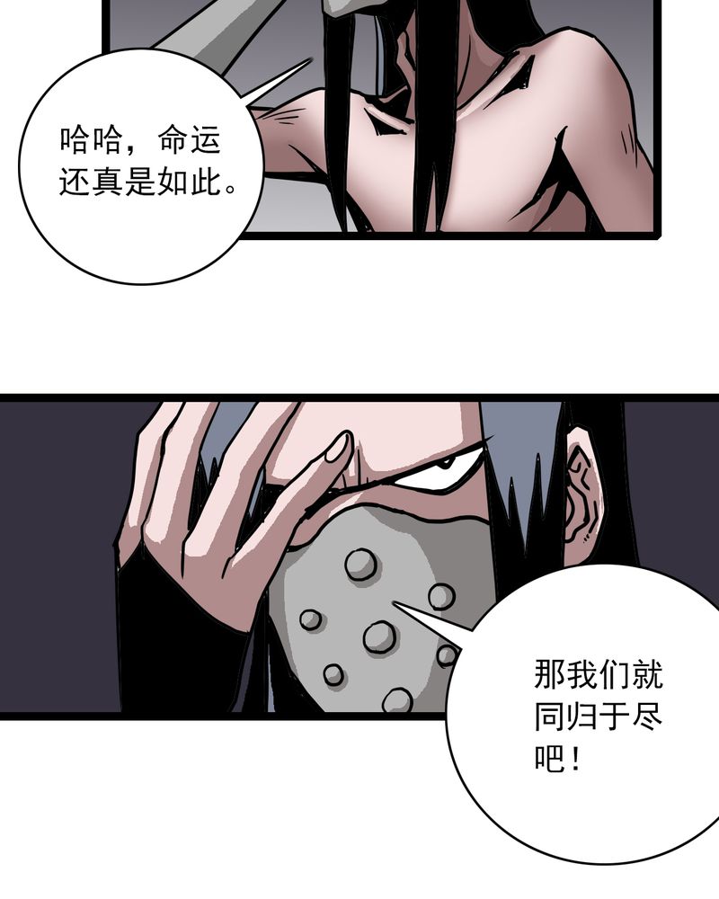 《不可思议少年》漫画最新章节第66章：密谋免费下拉式在线观看章节第【1】张图片